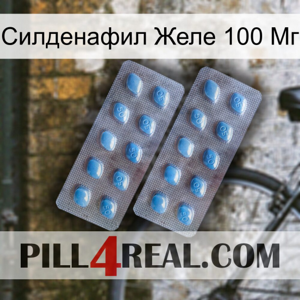 Силденафил Желе 100 Мг viagra4.jpg